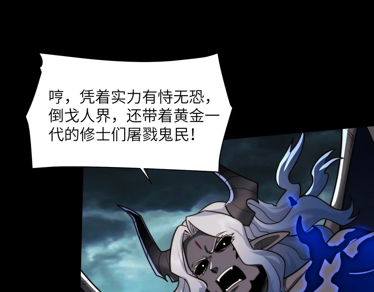 176-残魂现世 第106页