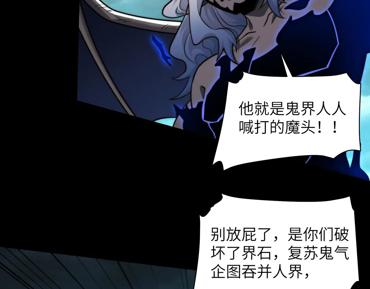 176-残魂现世 第107页