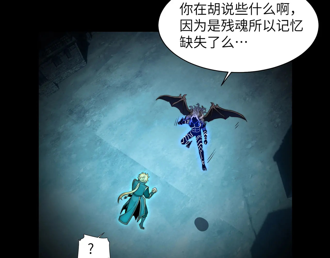 176-残魂现世 第114页