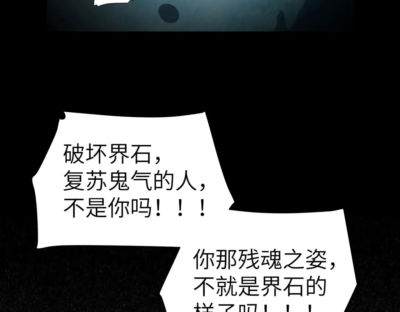 176-残魂现世 第115页
