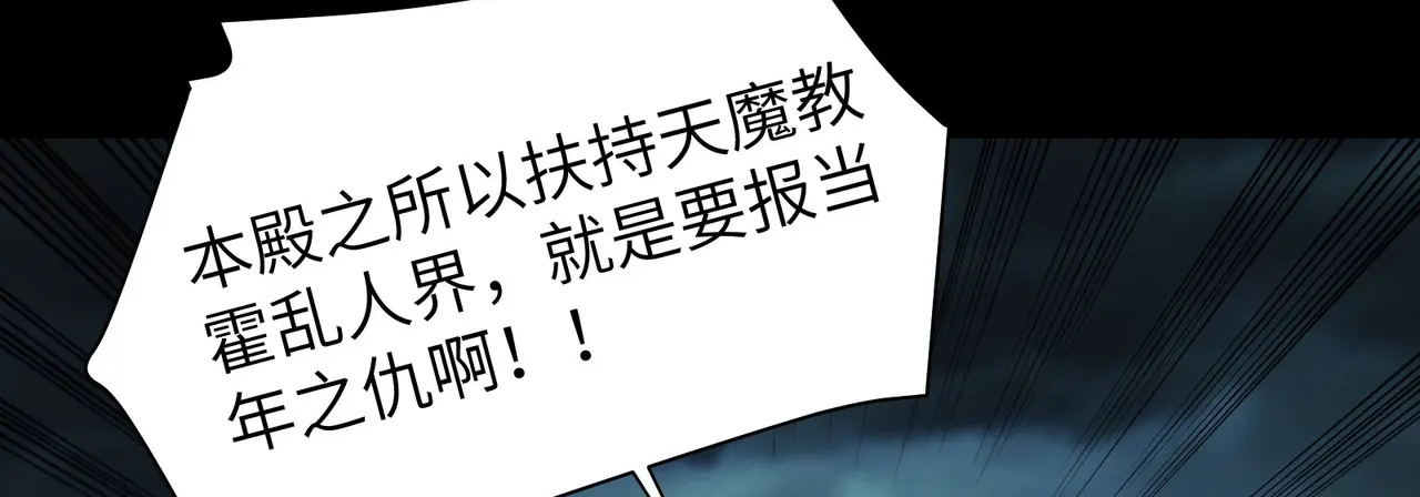 176-残魂现世 第119页