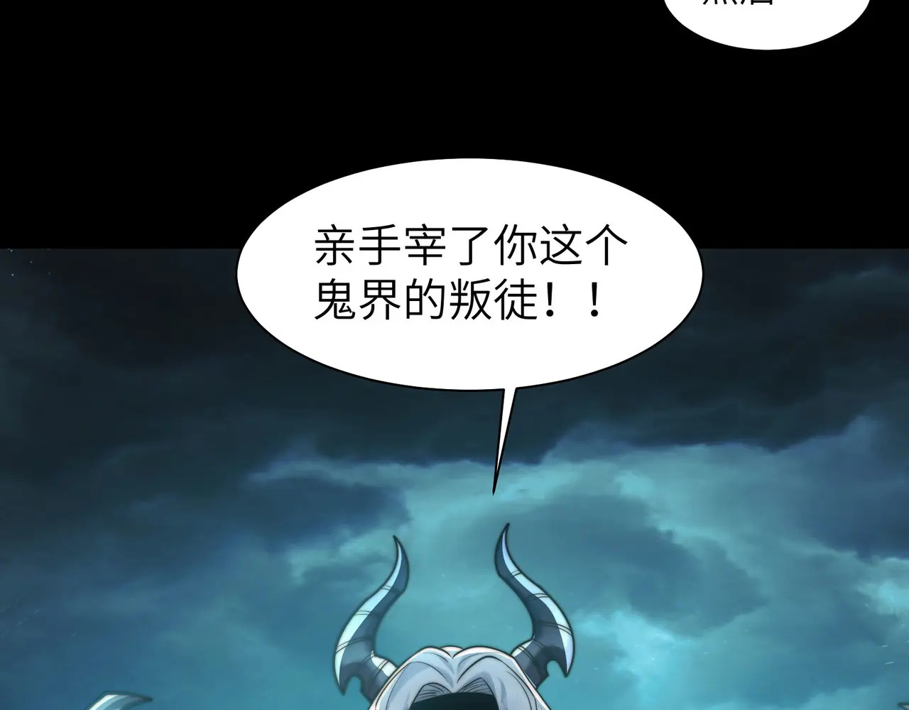 176-残魂现世 第127页