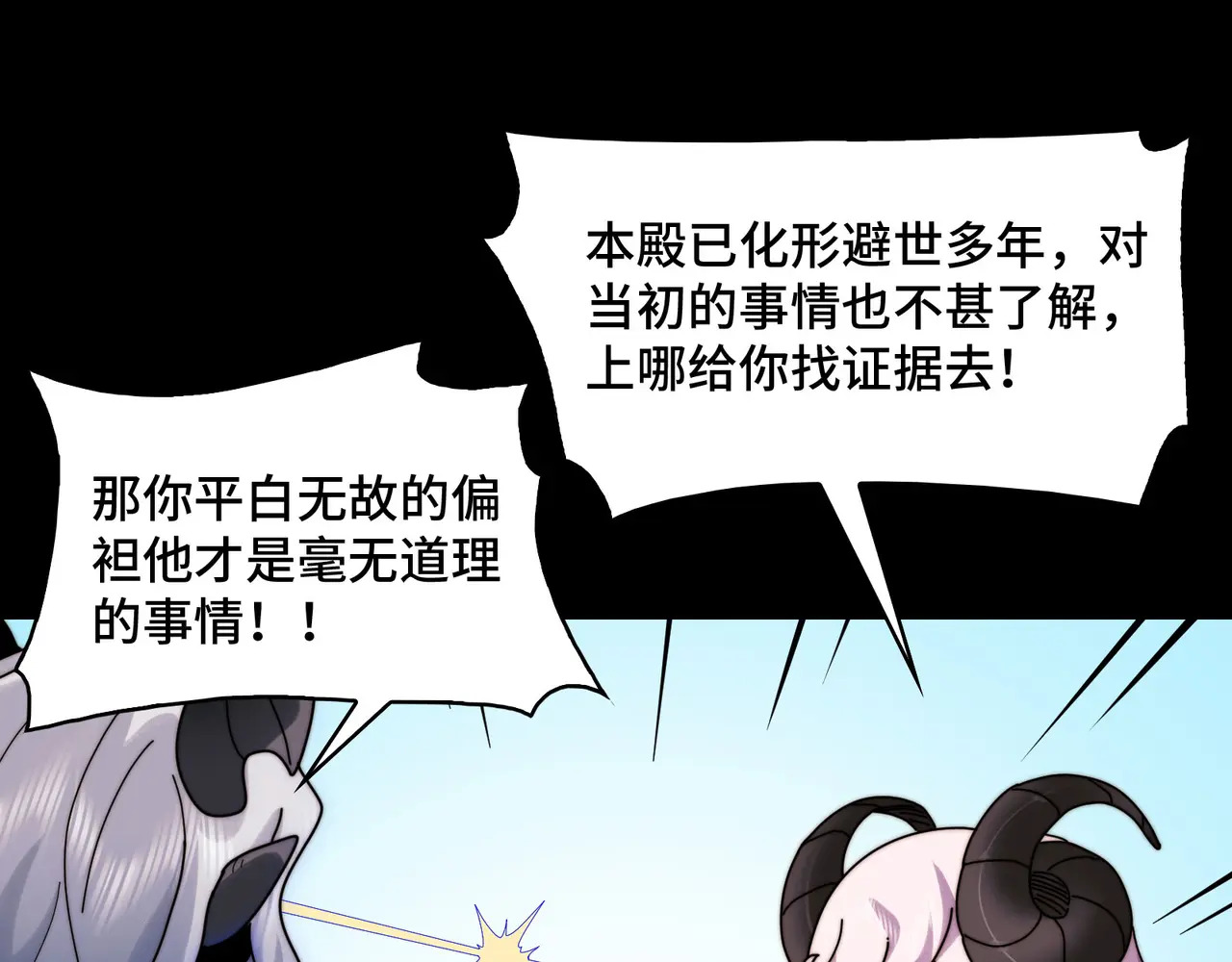177-我相信你 第35页