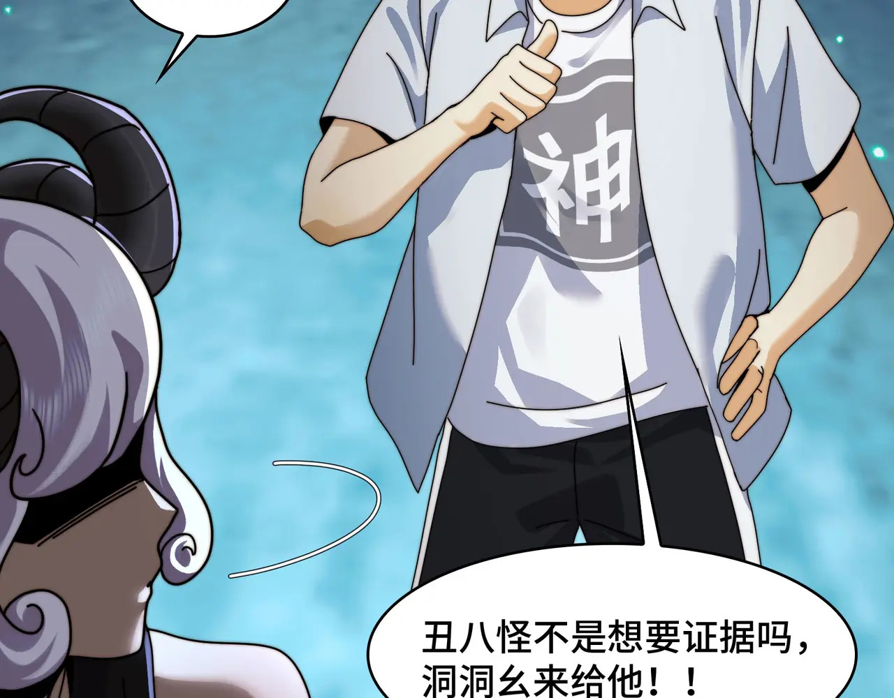 177-我相信你 第40页