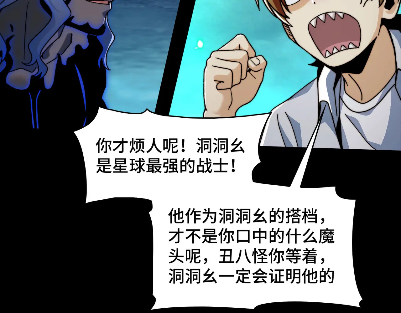177-我相信你 第44页
