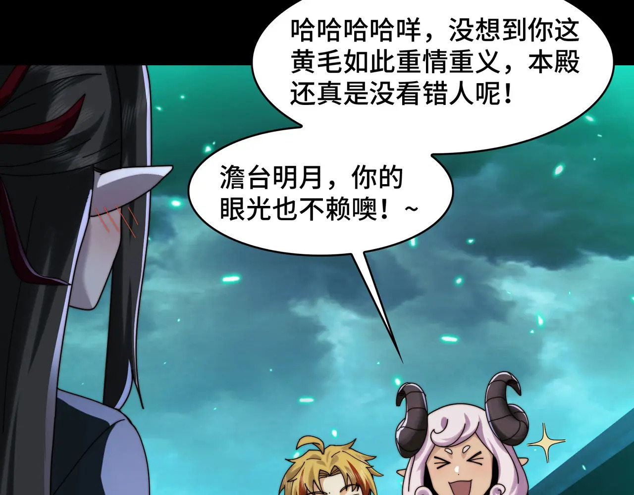 177-我相信你 第49页