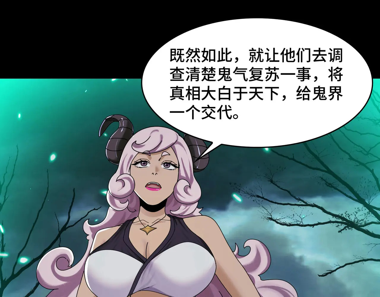 177-我相信你 第52页