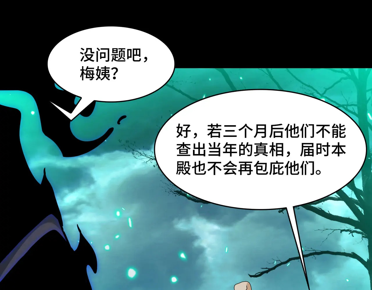 177-我相信你 第58页
