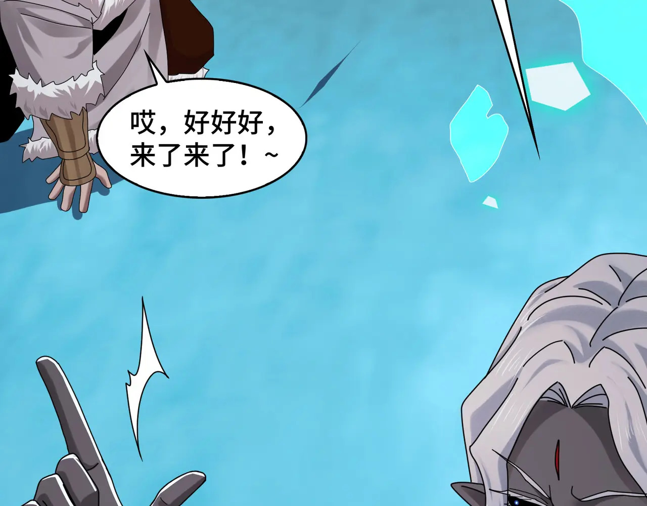177-我相信你 第66页