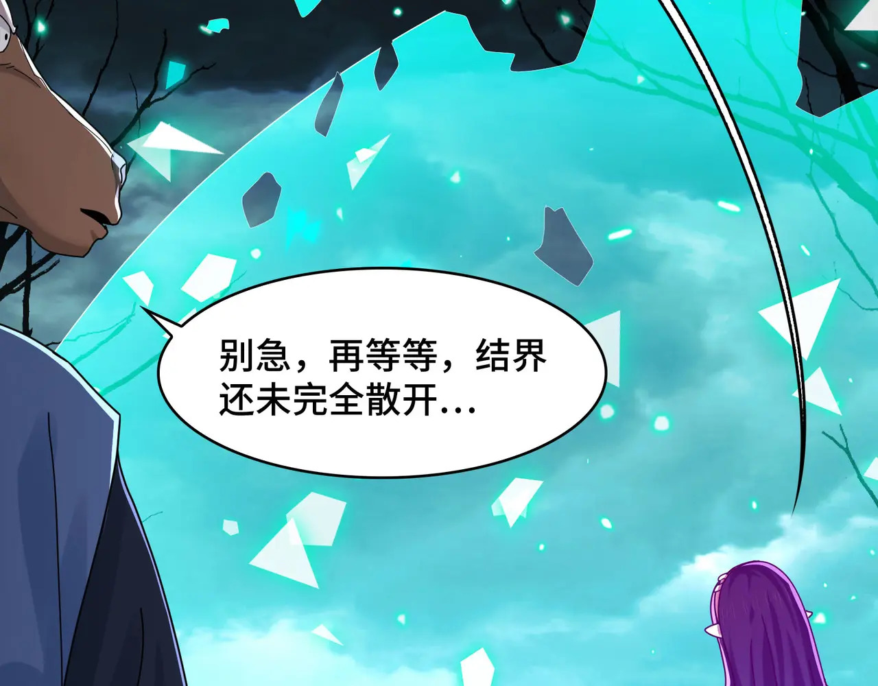177-我相信你 第75页