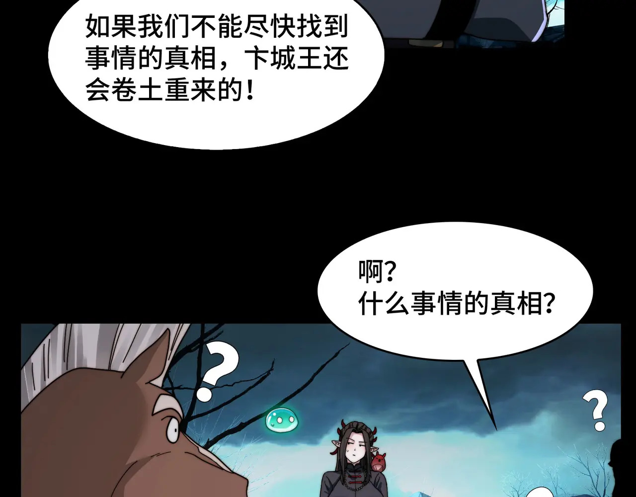 177-我相信你 第84页