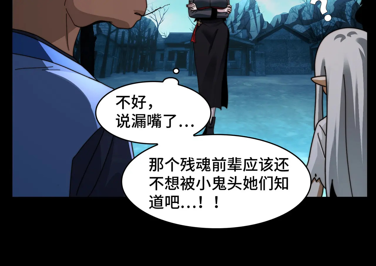 177-我相信你 第85页
