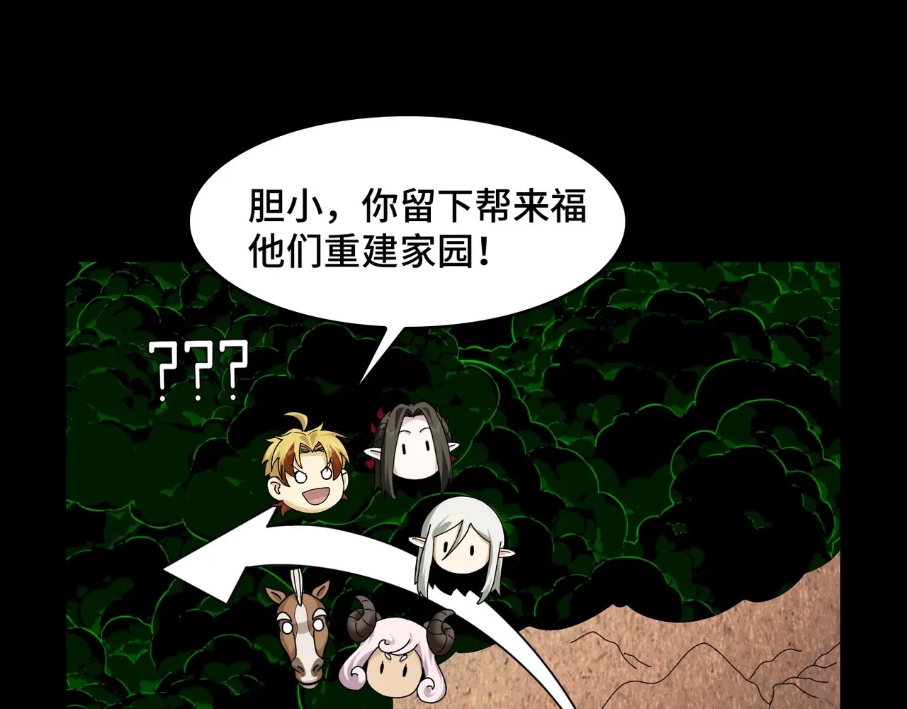 177-我相信你 第96页