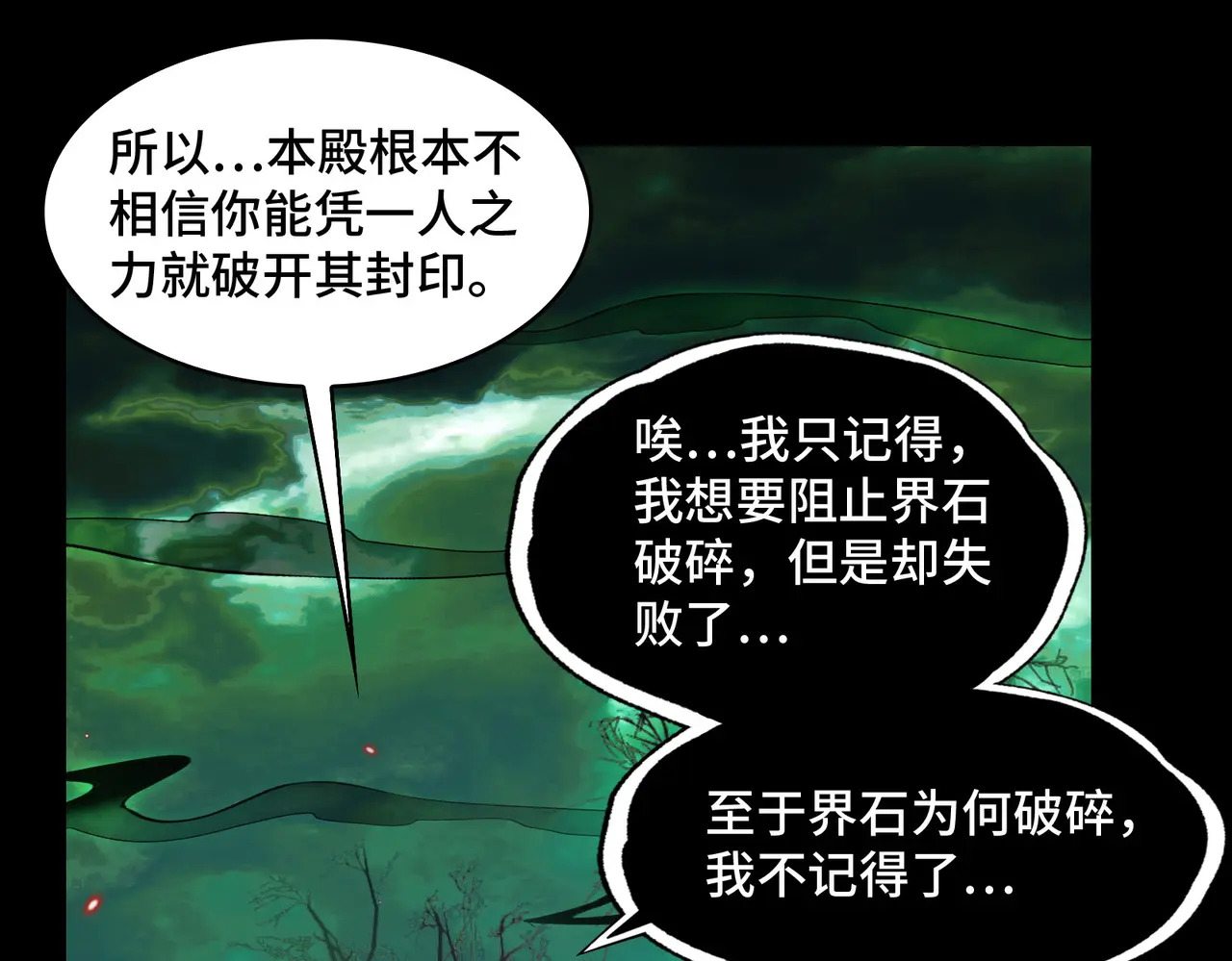 177-我相信你 第106页