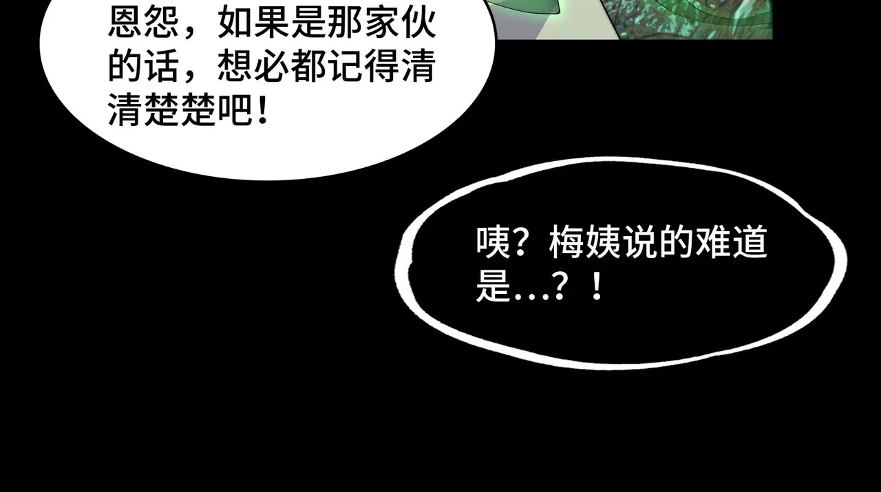 177-我相信你 第121页