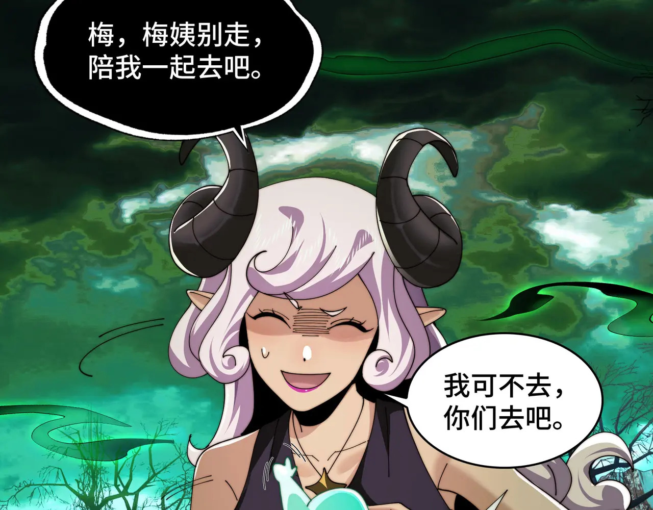 177-我相信你 第128页