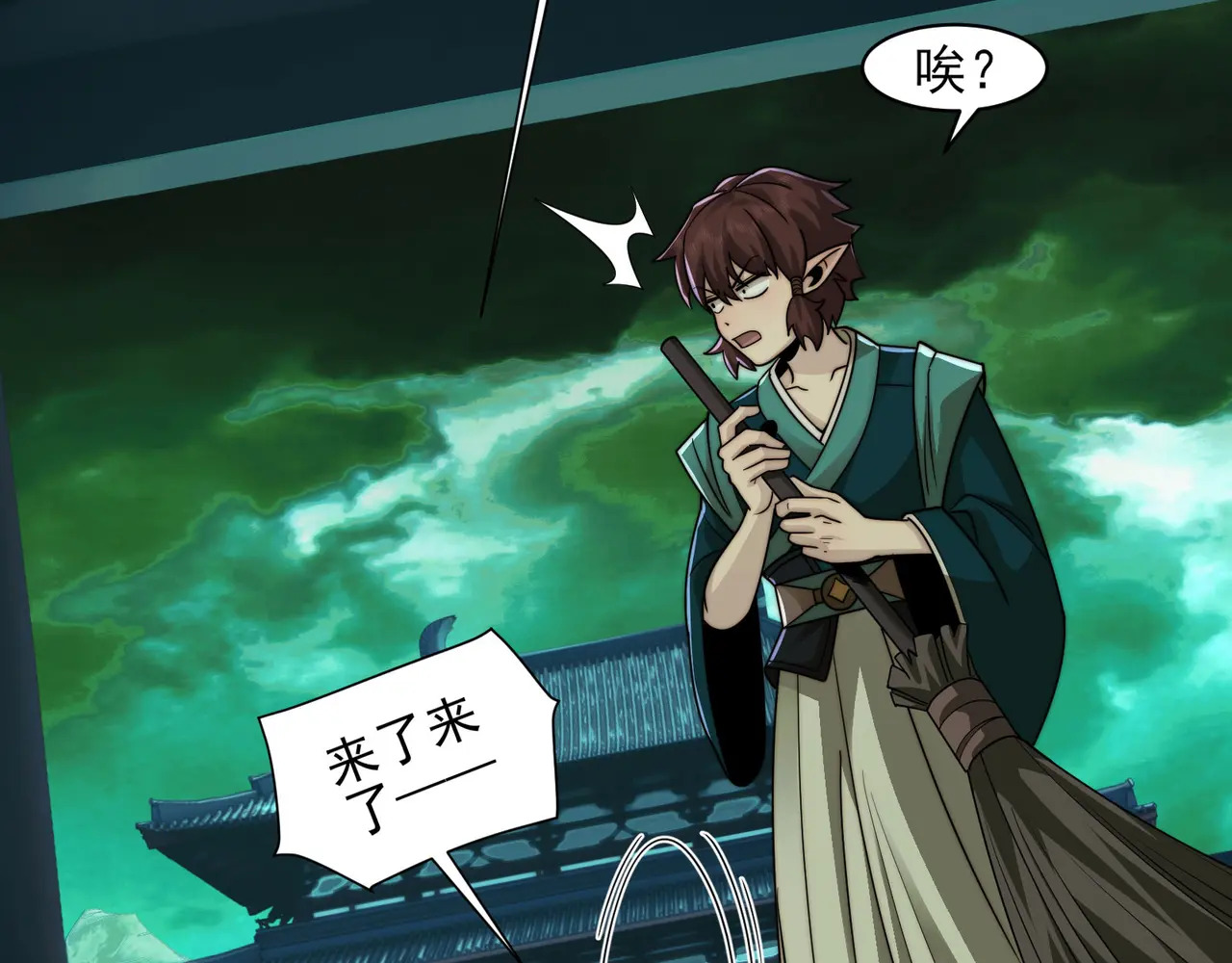 178-五殿 第20页