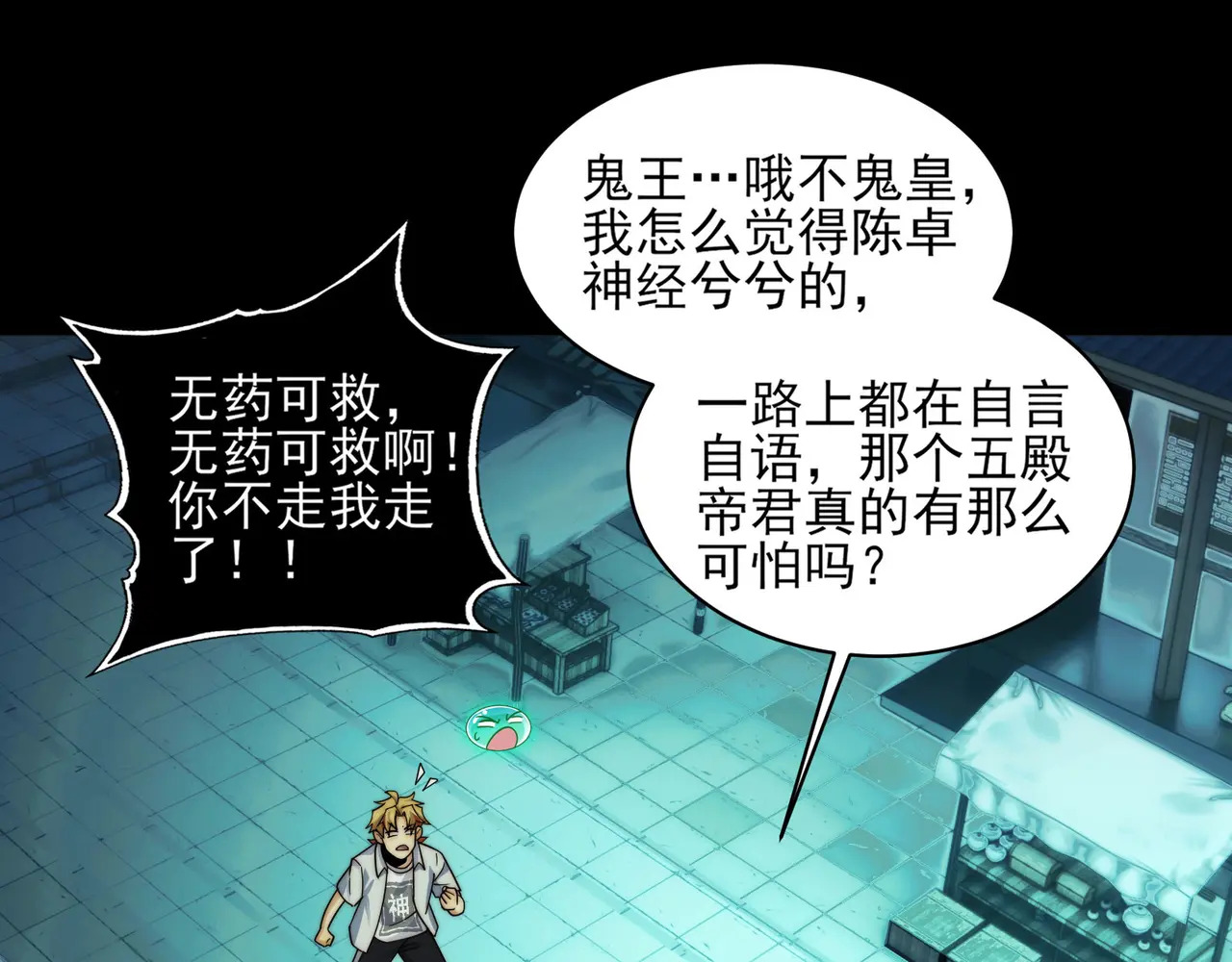 178-五殿 第32页