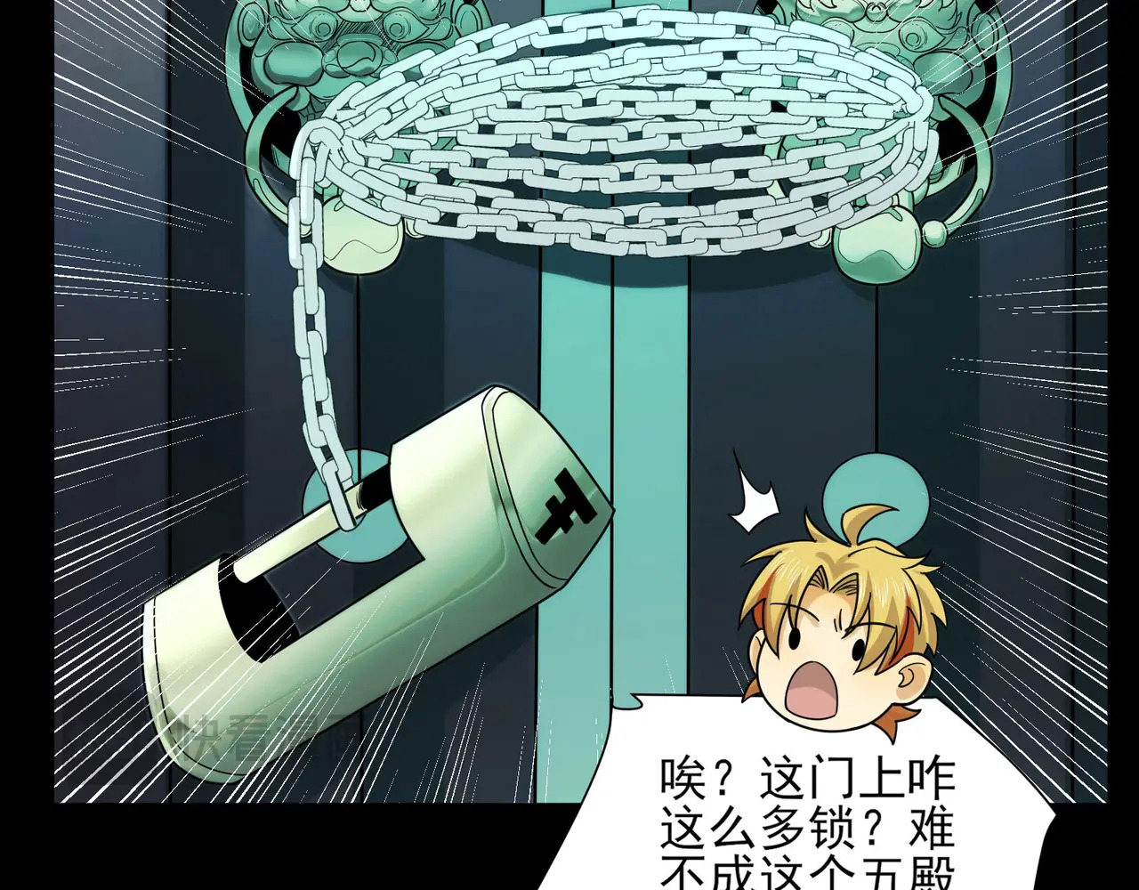 178-五殿 第43页
