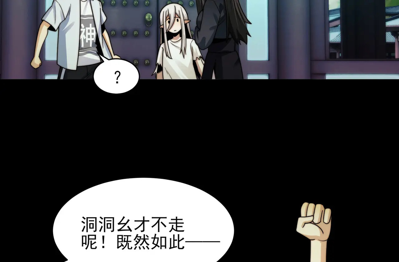 178-五殿 第46页