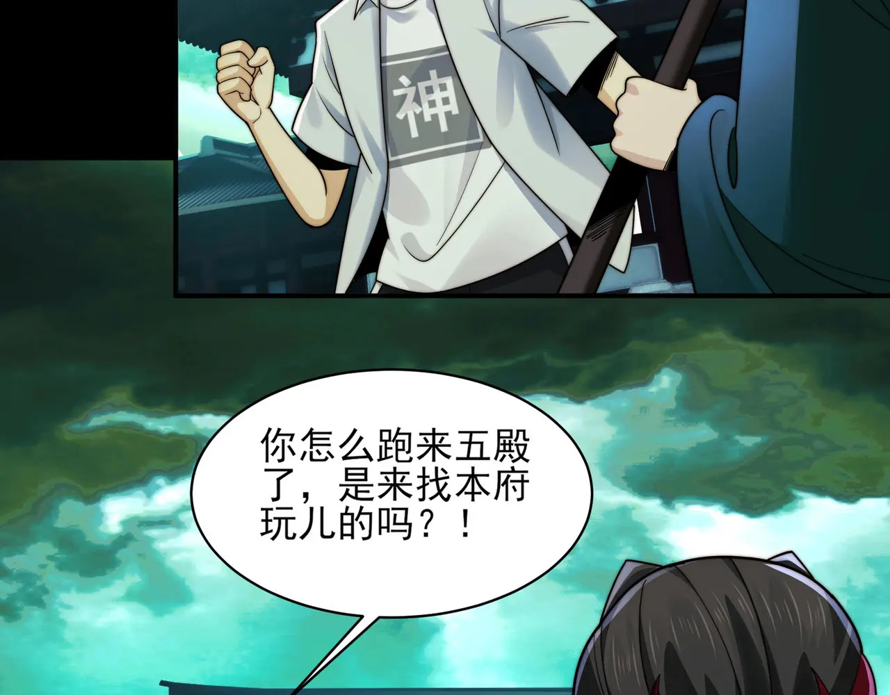 178-五殿 第57页