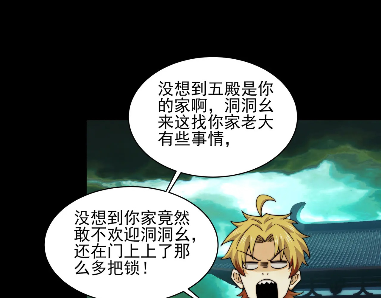 178-五殿 第59页