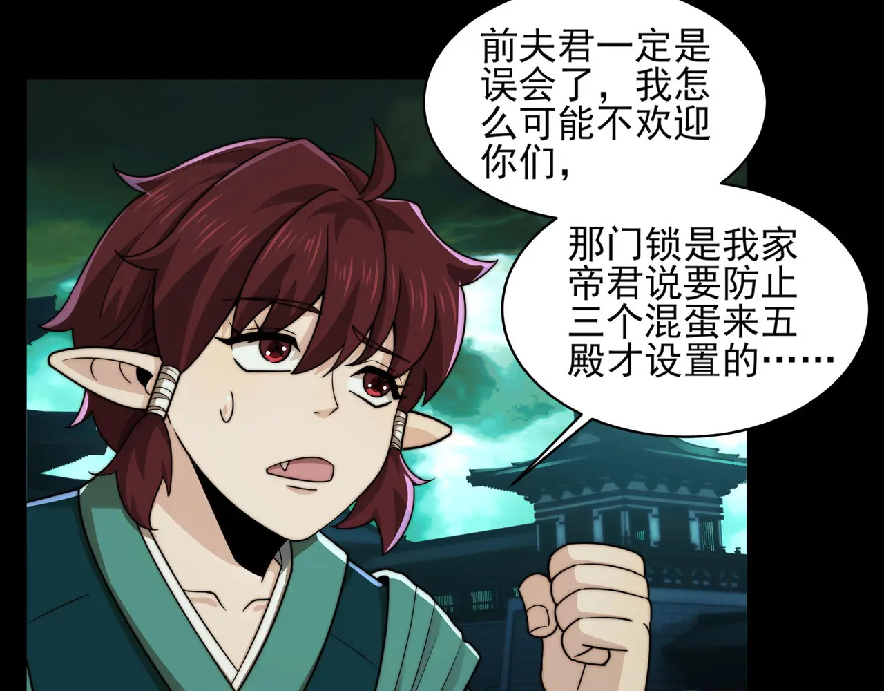 178-五殿 第61页