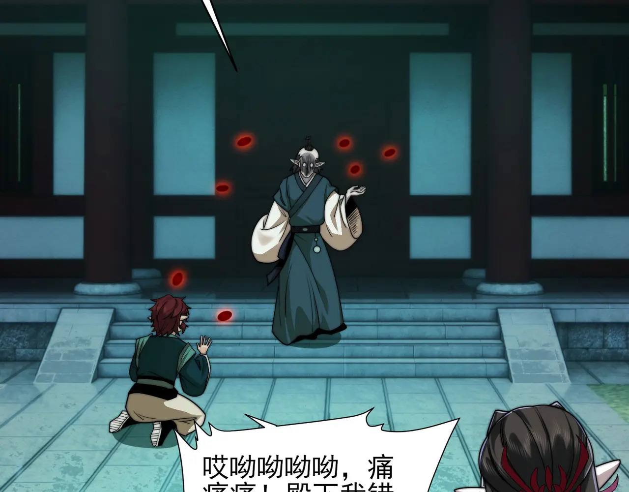 178-五殿 第82页