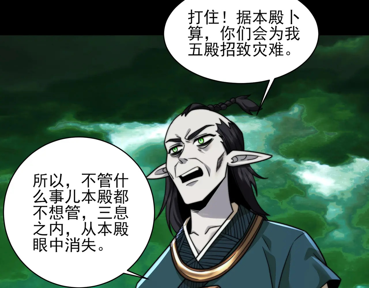 178-五殿 第88页