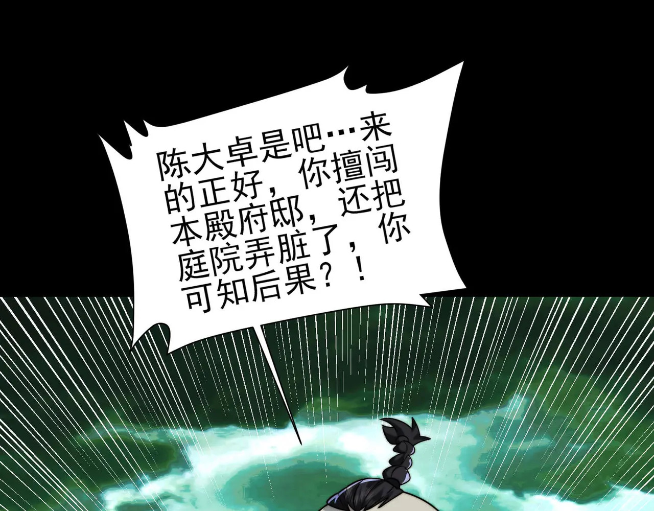 178-五殿 第94页