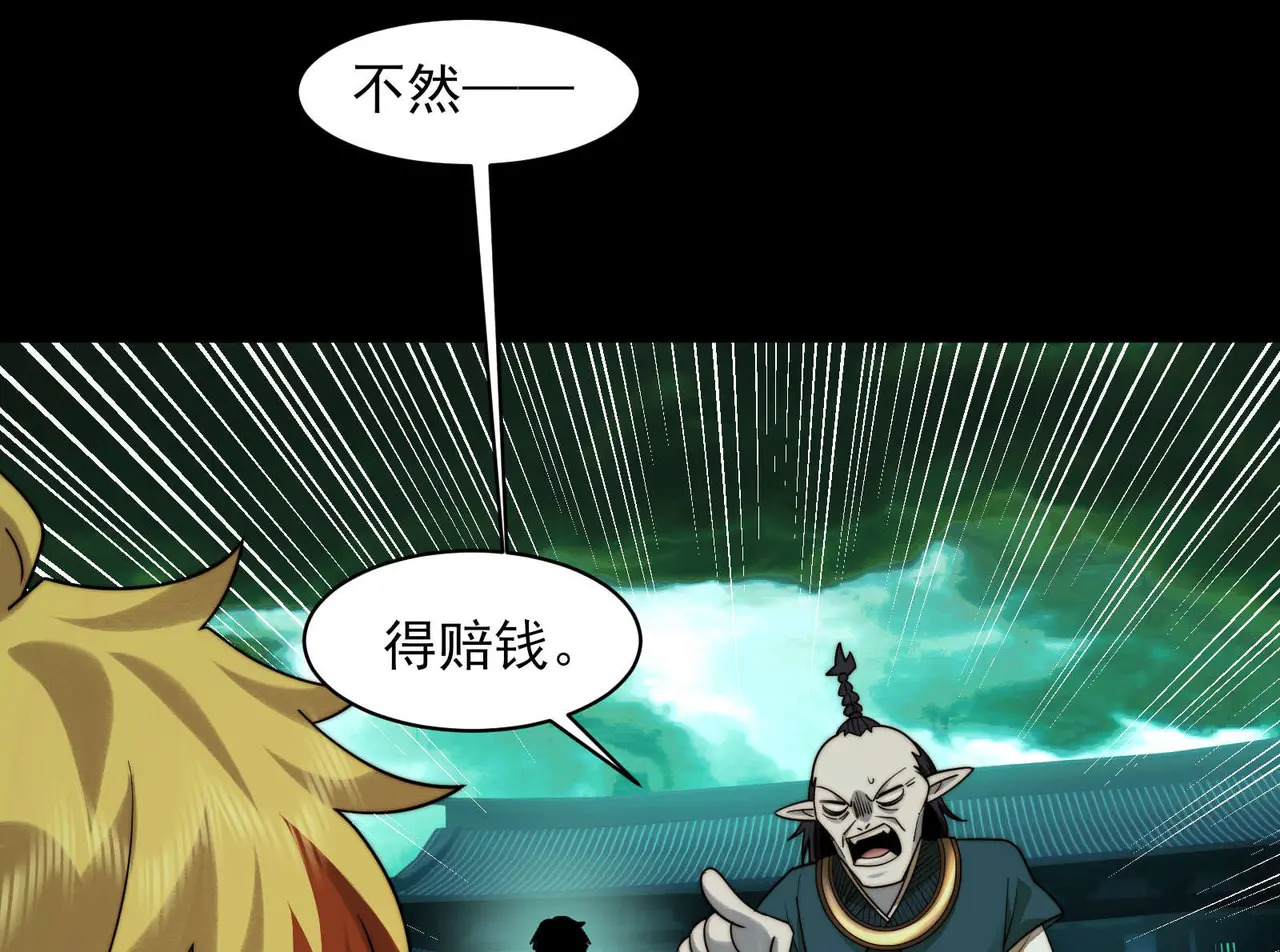 178-五殿 第99页