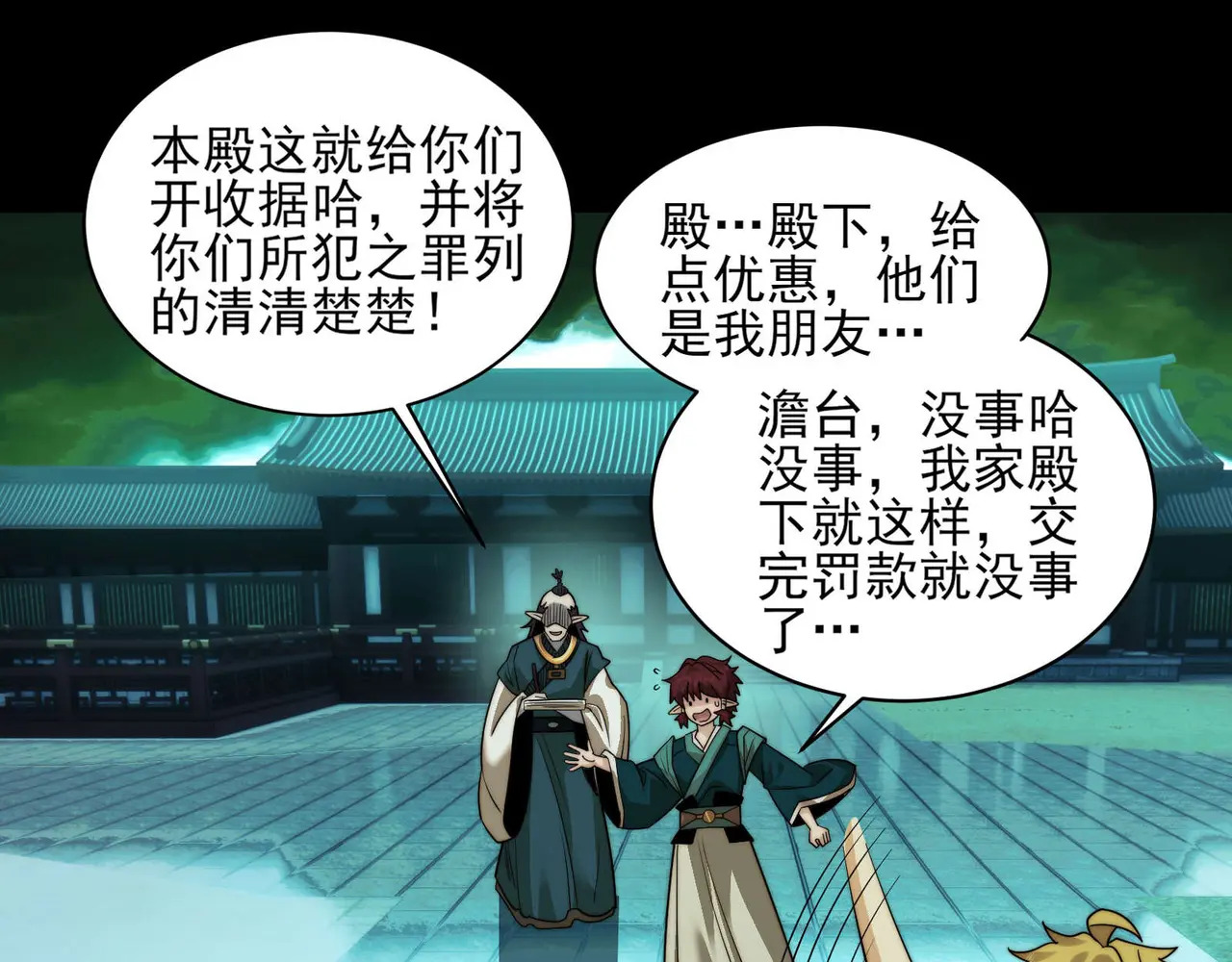 178-五殿 第104页