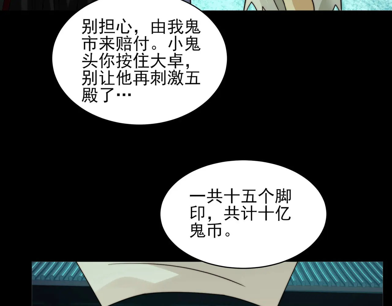 178-五殿 第106页