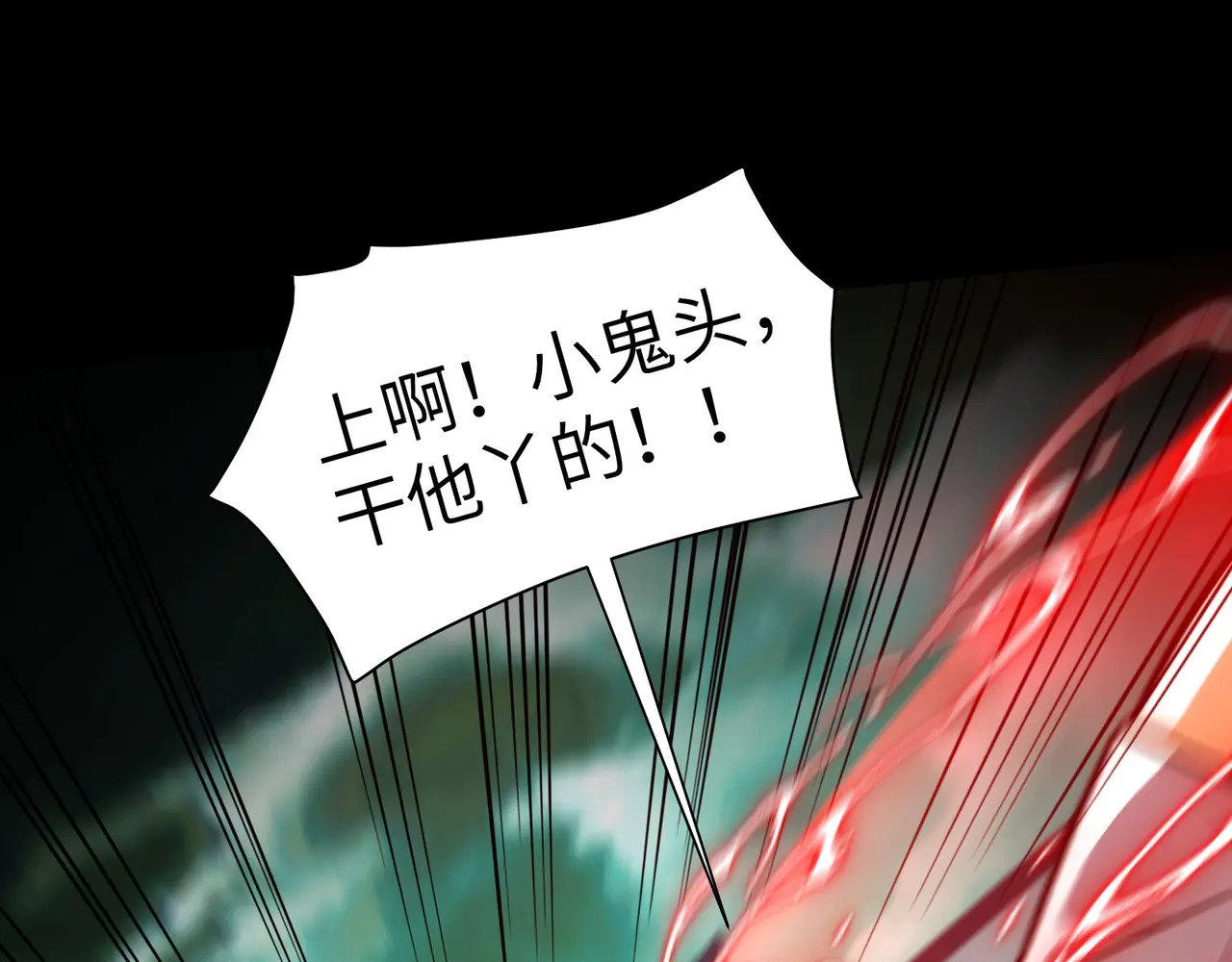 179-要债小分队 第5页