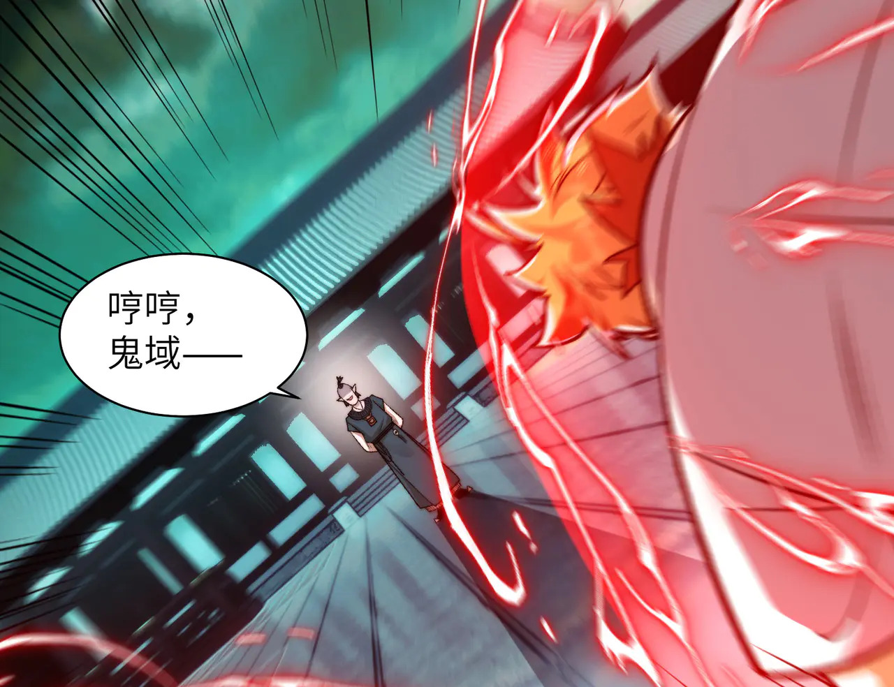 179-要债小分队 第6页