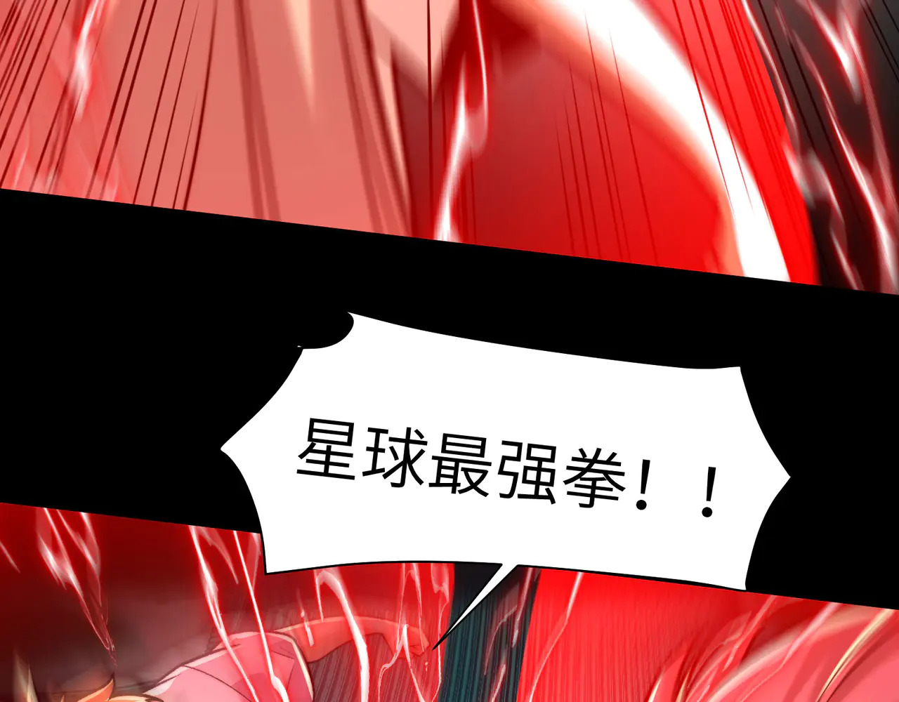 179-要债小分队 第8页