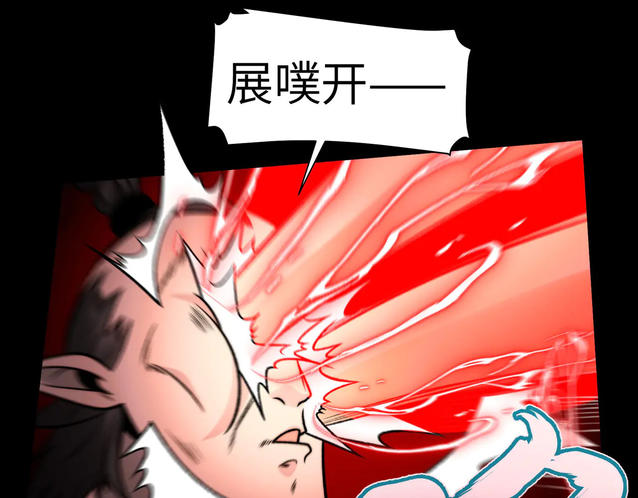 179-要债小分队 第13页