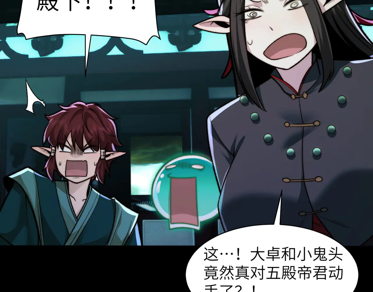 179-要债小分队 第19页