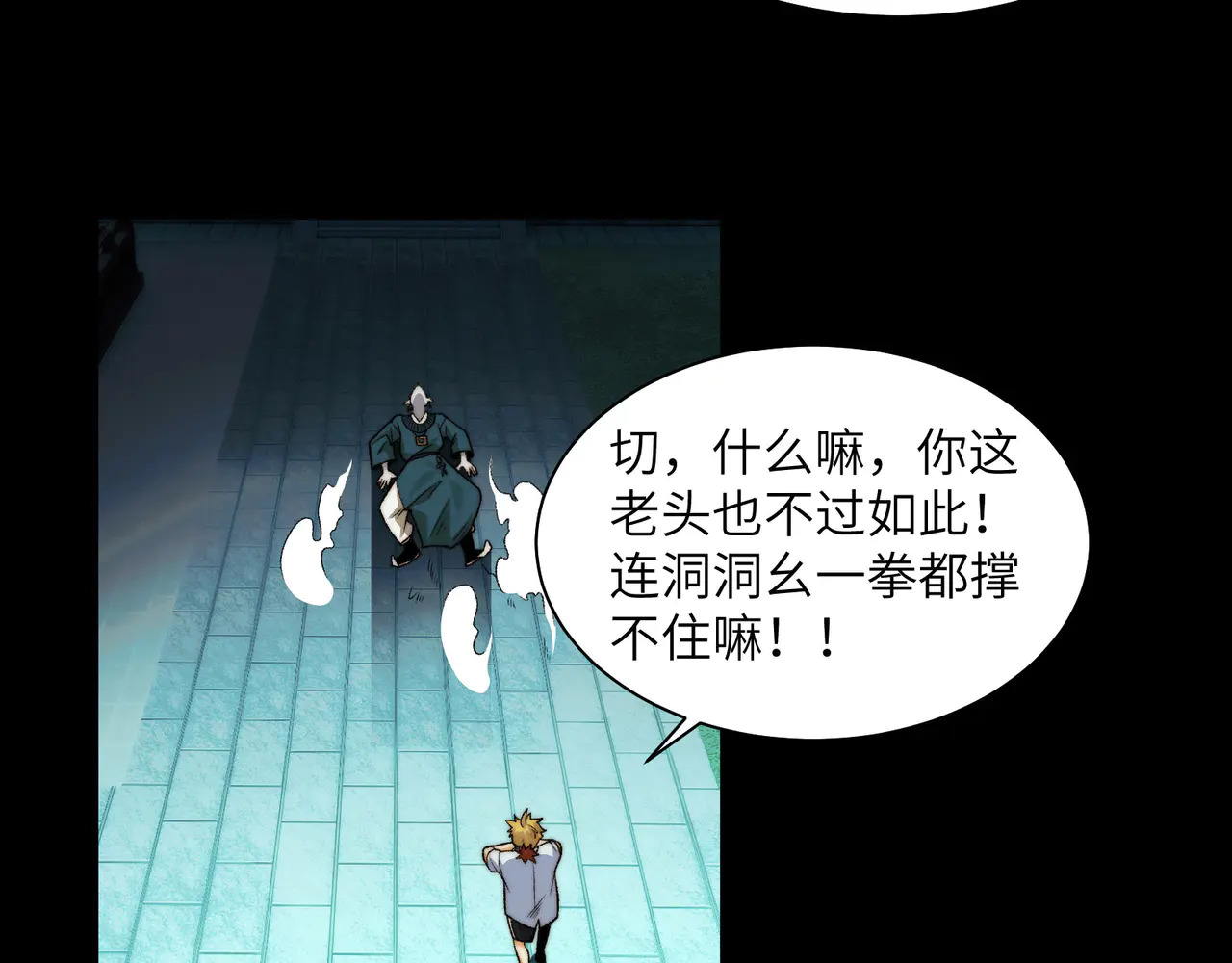 179-要债小分队 第21页