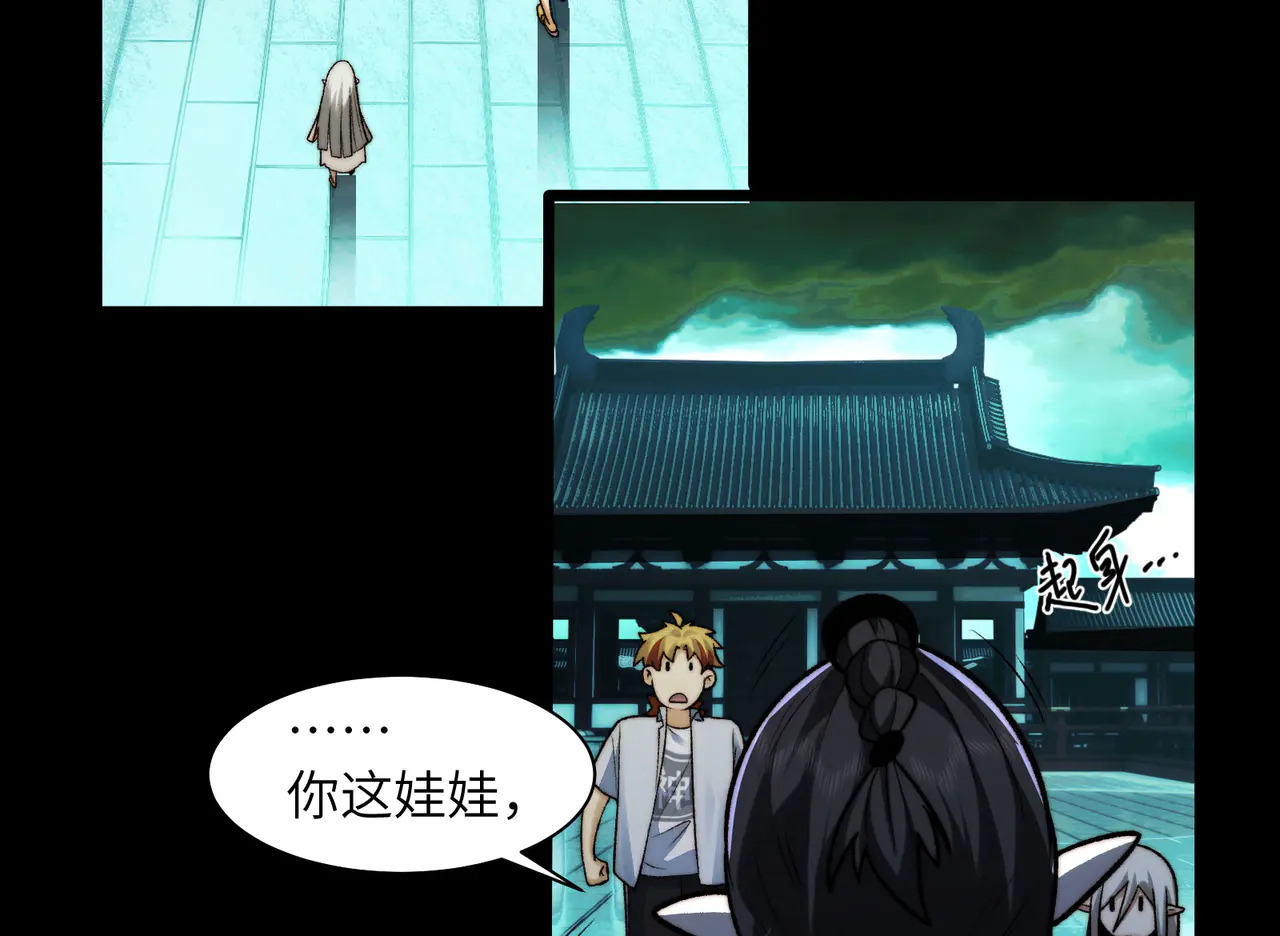 179-要债小分队 第22页