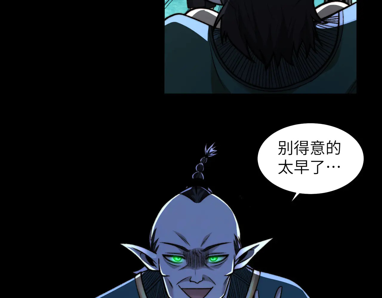 179-要债小分队 第23页