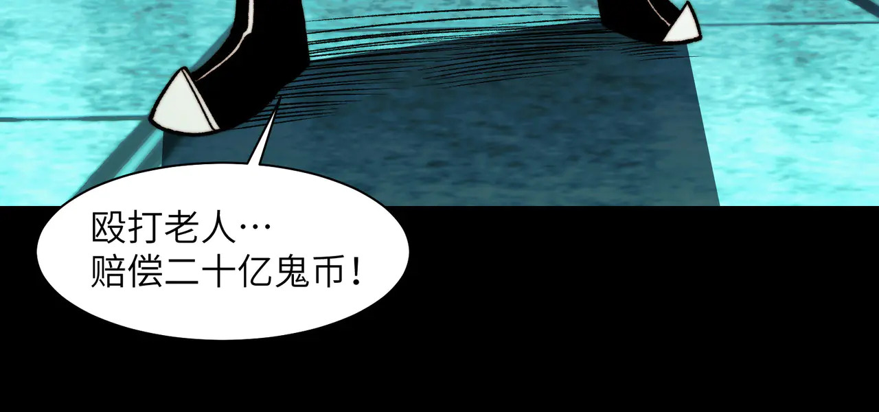 179-要债小分队 第26页