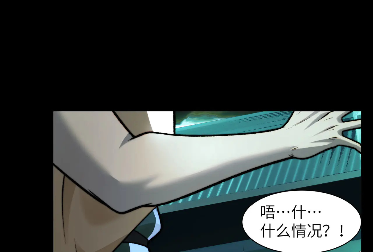 179-要债小分队 第34页