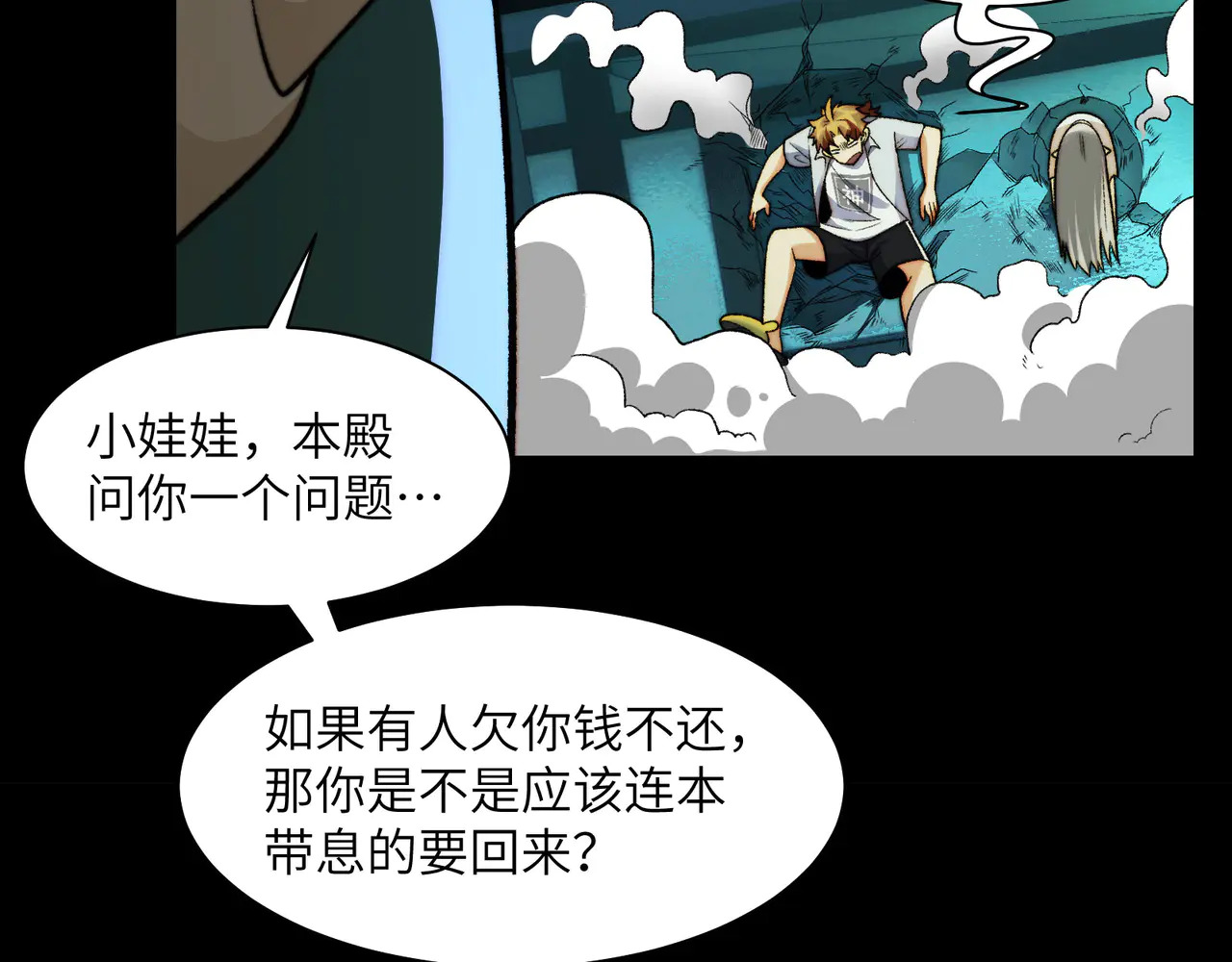 179-要债小分队 第35页