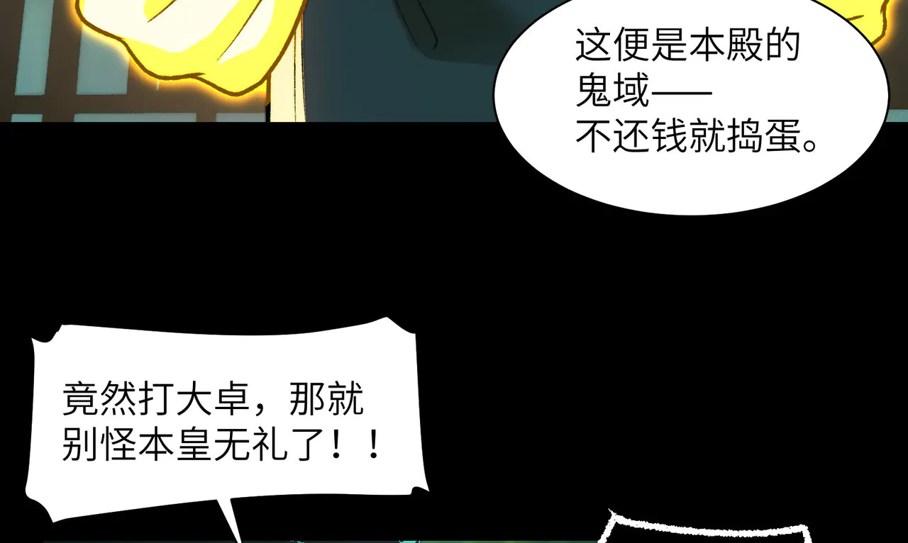 179-要债小分队 第39页