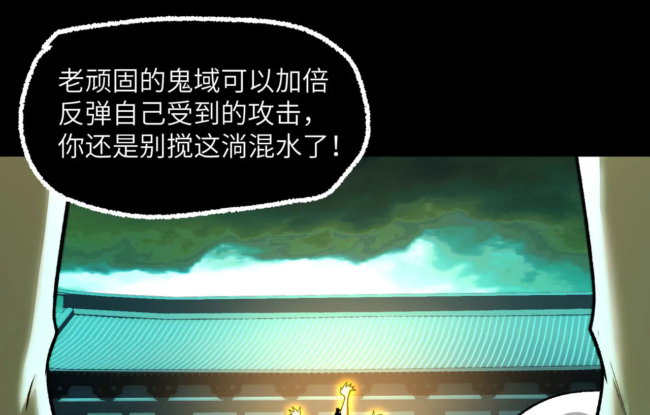 179-要债小分队 第41页