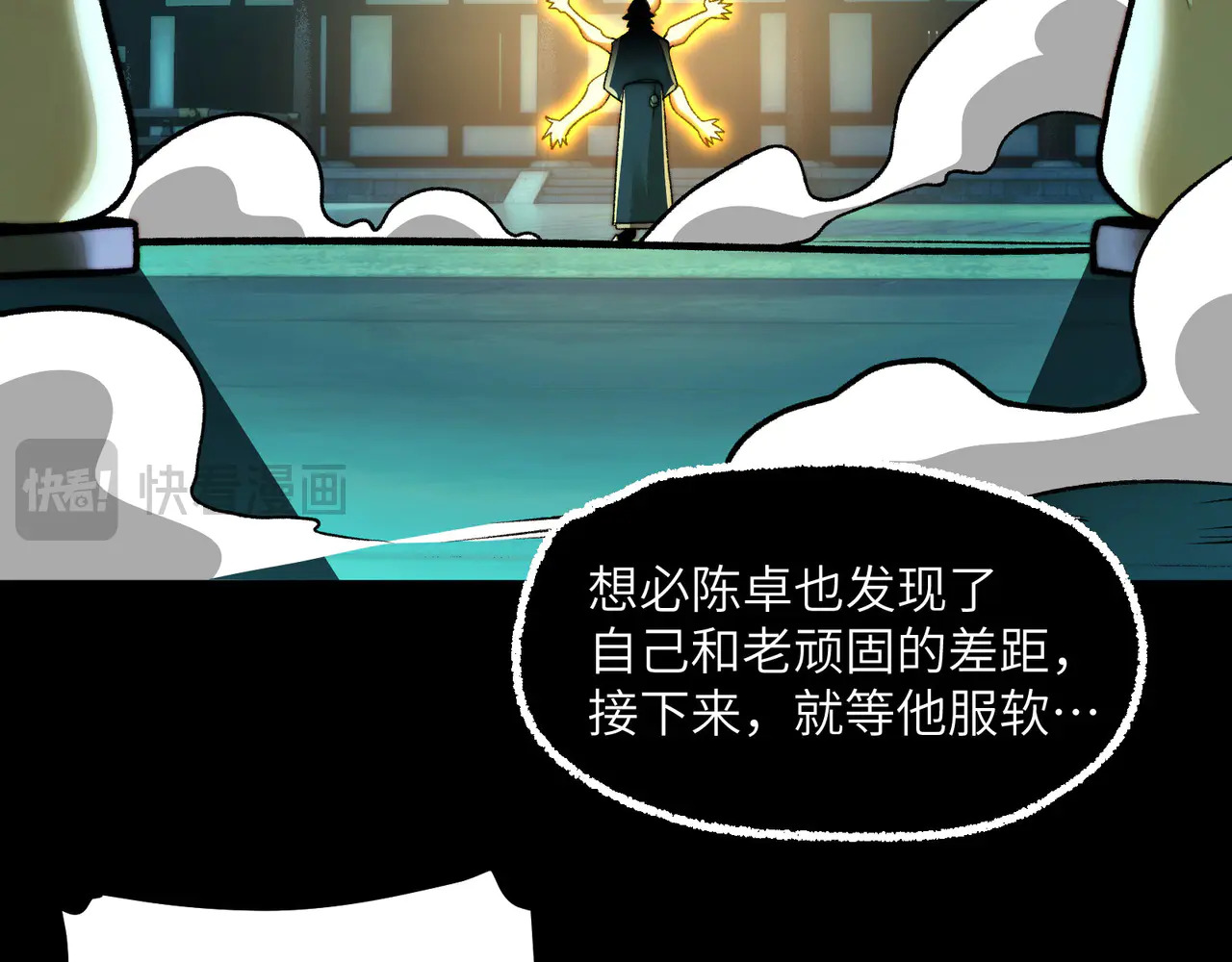 179-要债小分队 第42页