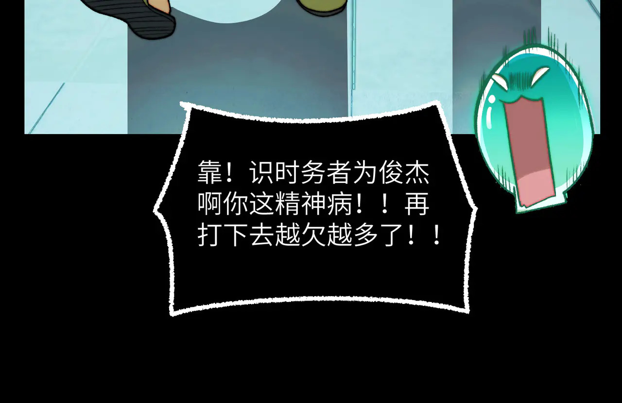 179-要债小分队 第45页