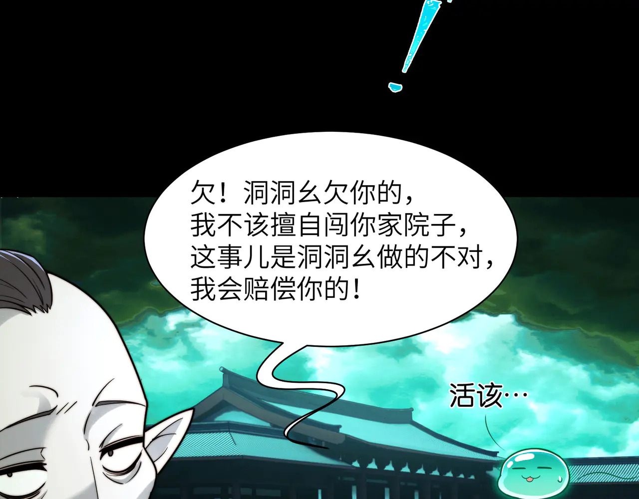 179-要债小分队 第50页