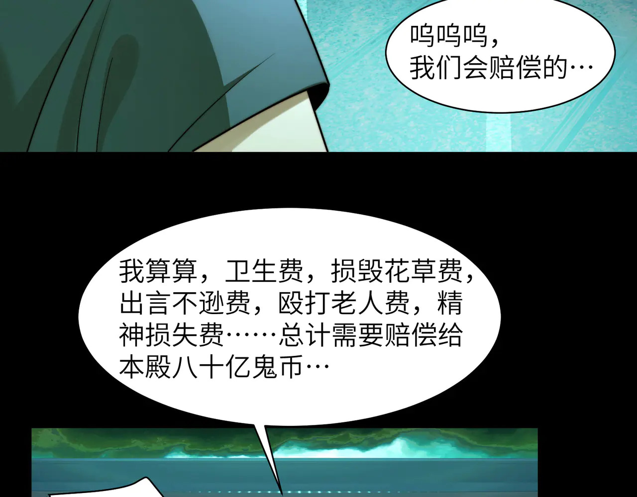 179-要债小分队 第52页